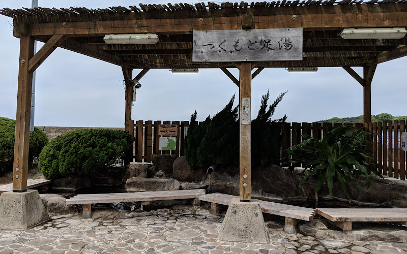 Tsukumoto Foot Bath