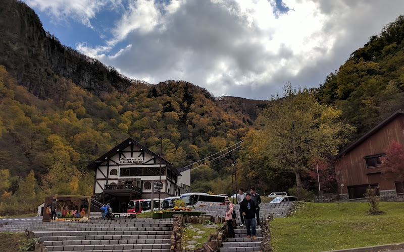 다이세츠잔 국립공원 소운쿄 비지터 센터