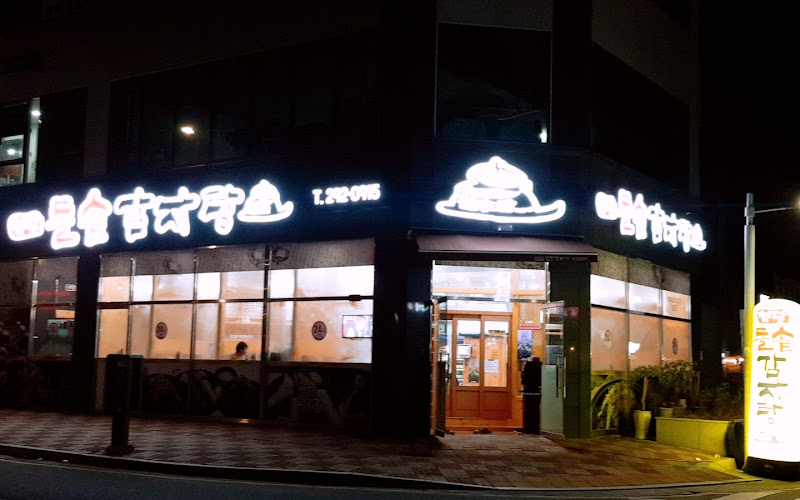 첨단돌솥감자탕 부산명지점
