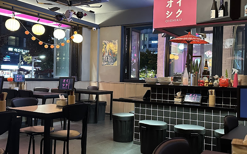 연남동 오이시쿠 이자카야