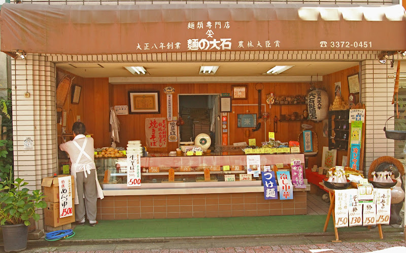 Noodle shop Men no Ohishi