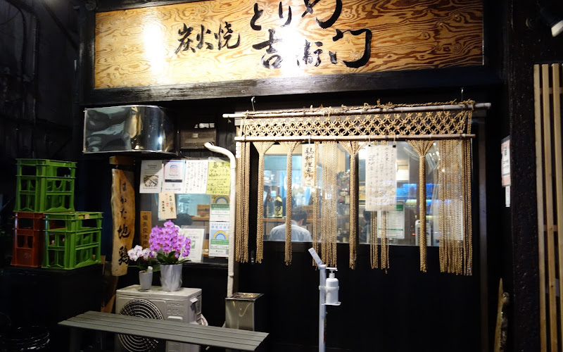 Charcoal fire toriya kichiemon