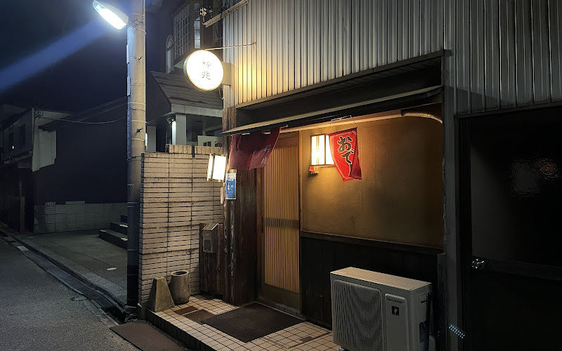 魚と酒菜 粋兆