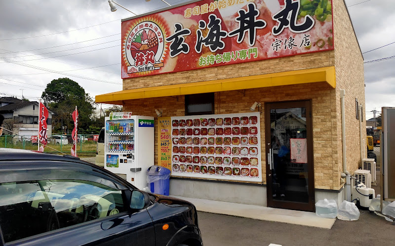 Genkai Donmaru Munakataten