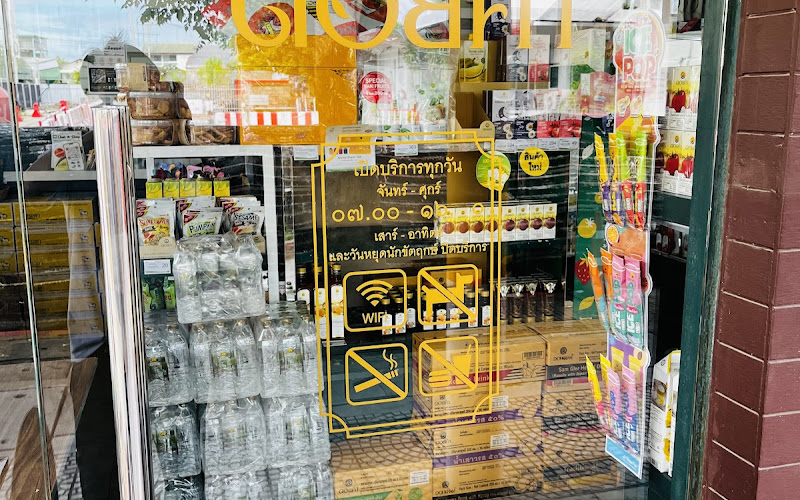 ร้านดอยคำ สาขากฟผ.