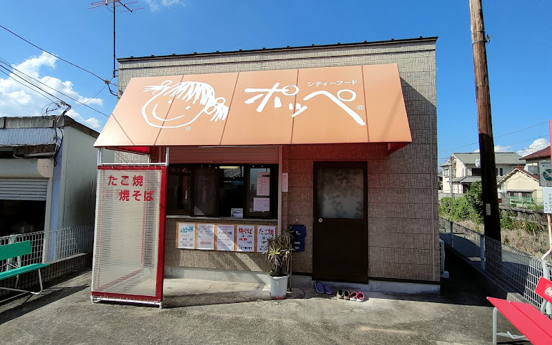 Takoyaki Poppe