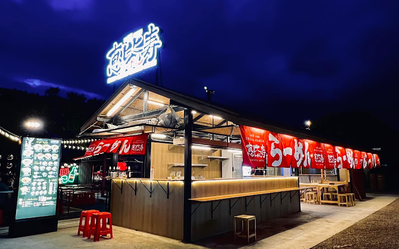 Ebisu Ramen - เอบิสึ ราเมน สาขา แม่สอด