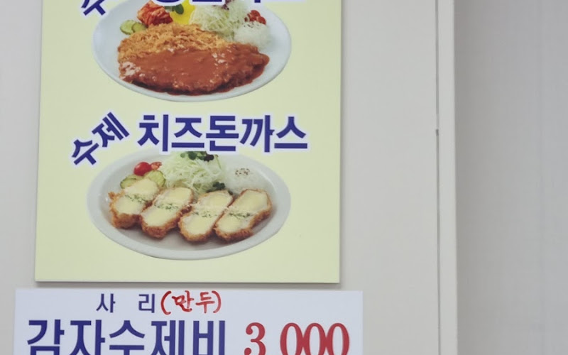 독산성남원추어탕