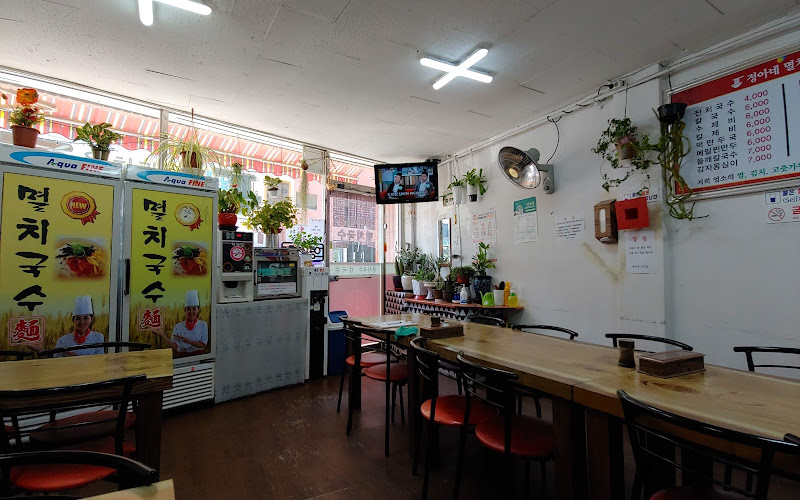 정아네 멸치국수