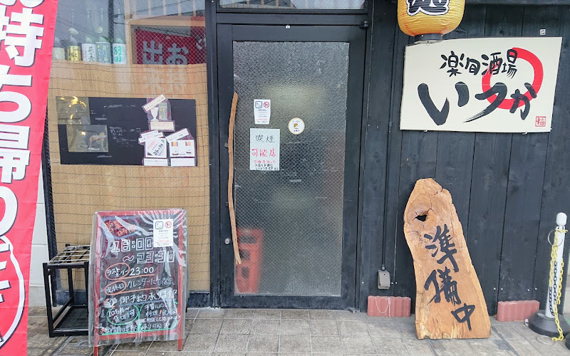 Itsuka