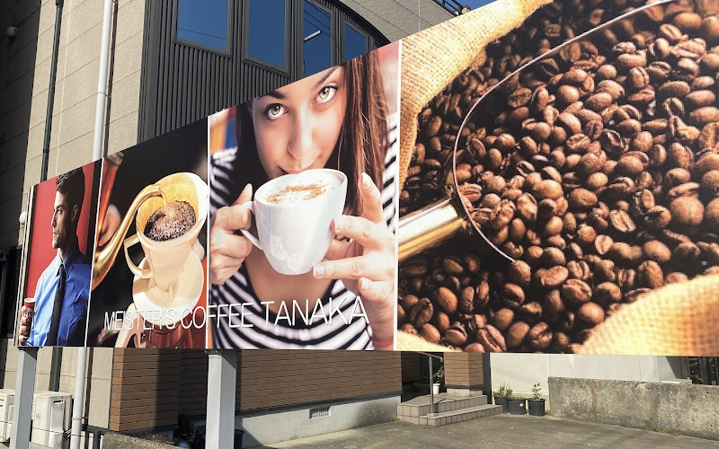 MEISTER'S COFFEE TANAKA （マイスターズコーヒータナカ）