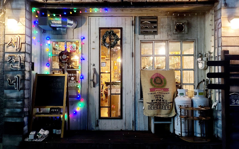 세잔네작은커피가게