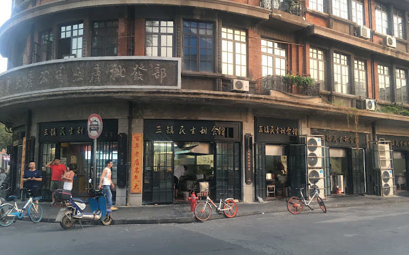 Sanzhen Minshengtian Restaurant