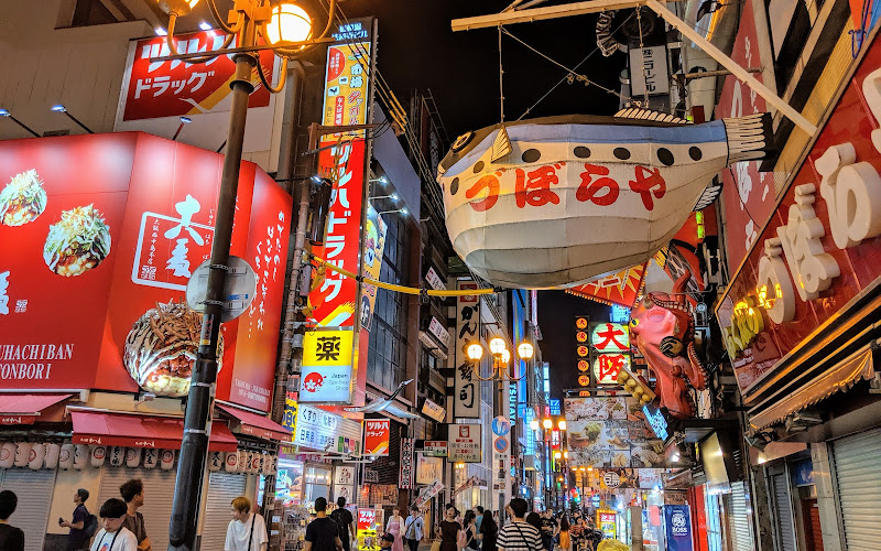 道頓堀