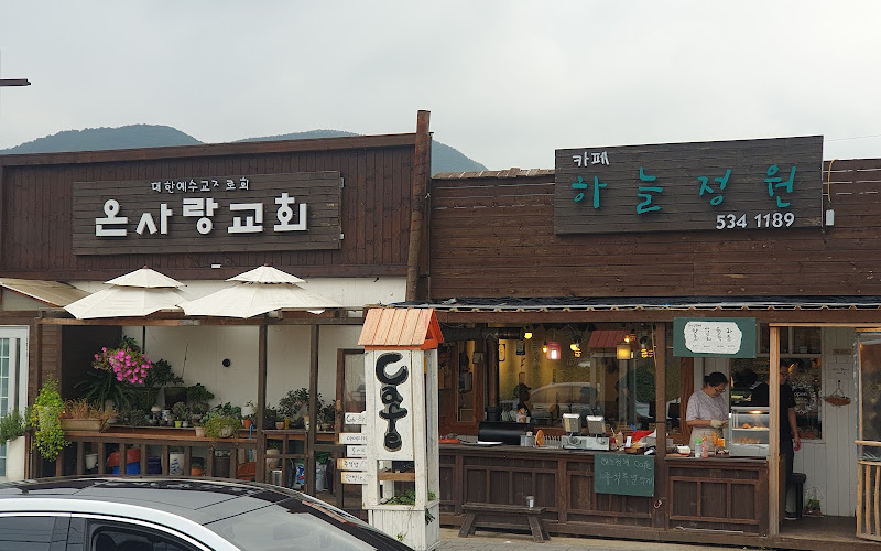 하늘정원