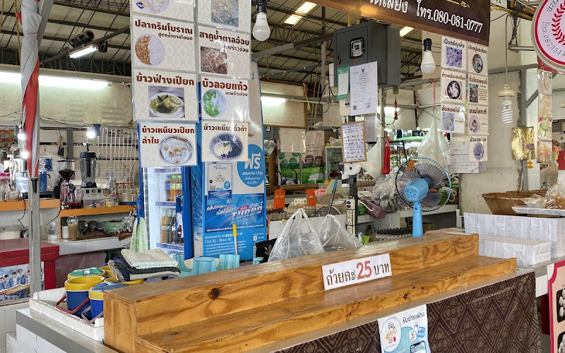 ร้านถนอมไทย