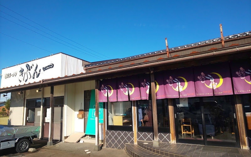 蒲原ラーメンきぶん一