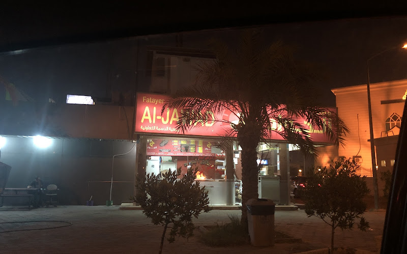 Al-Jawad Restaurant Dasma Branch