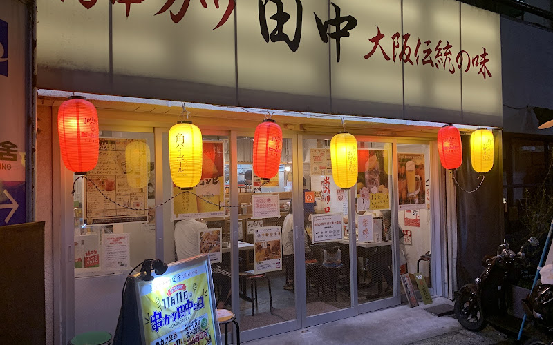 田中串勝Yoyogiuehara