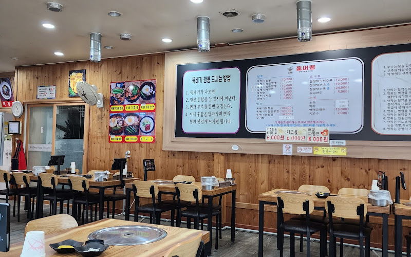 뚫어뽕 굴업본점