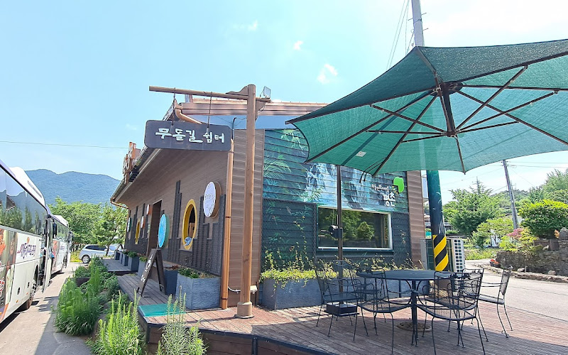 무돌길쉼터