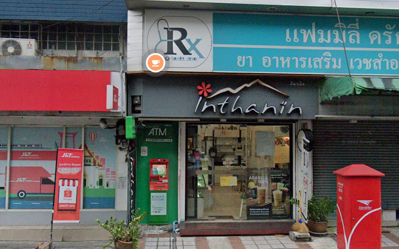 อินทนิล คอฟฟี่ประชาราษฏร์บำเพ็ญ