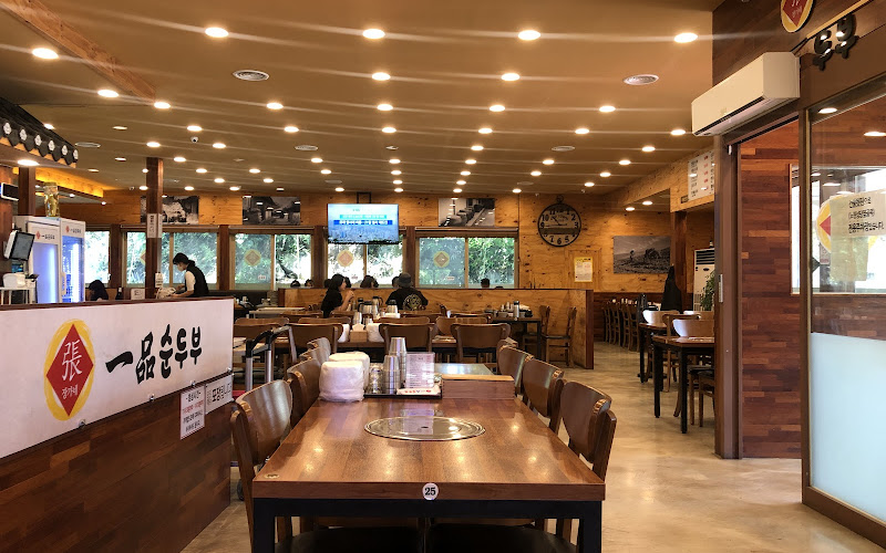 일품순두부 제주노형점