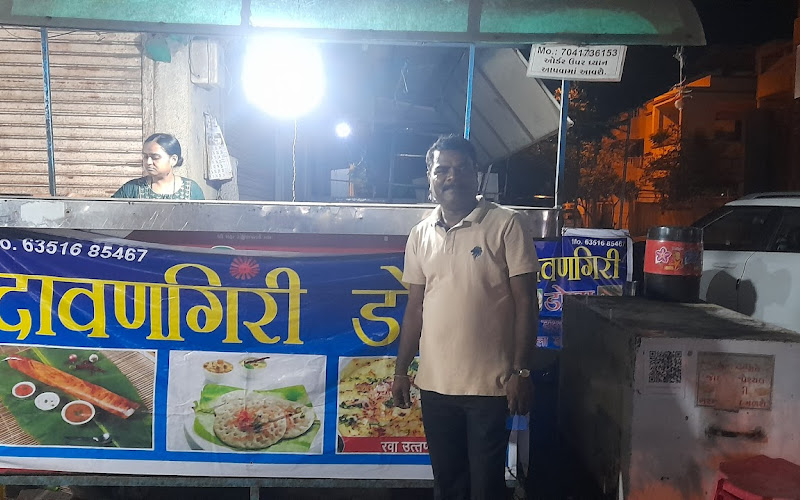 Davangiri dosa