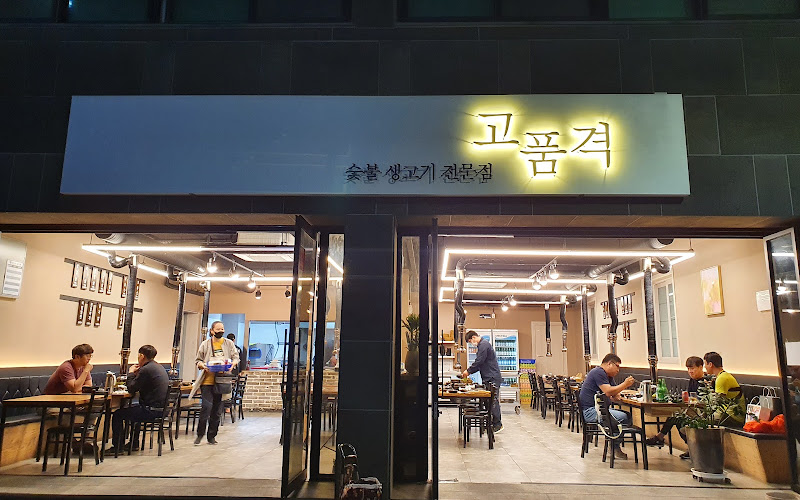 송강 철판 닭갈비 & 막국수