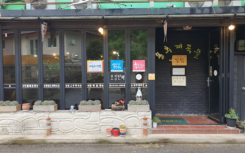 용추계곡뜰식당