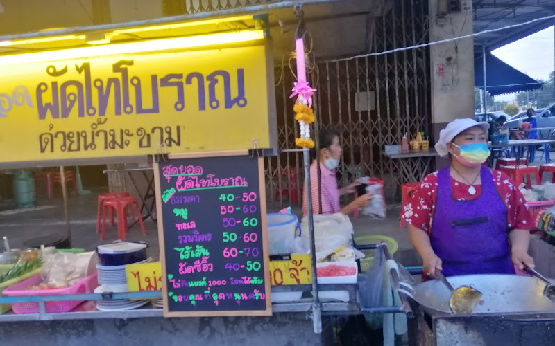 สุดยอดผัดไทยโบราณด้วยน้ำมะขาม&แดงหอยทอด