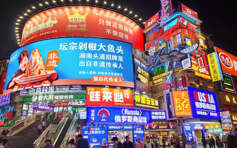 Huang Xing Road Pedestrian Street