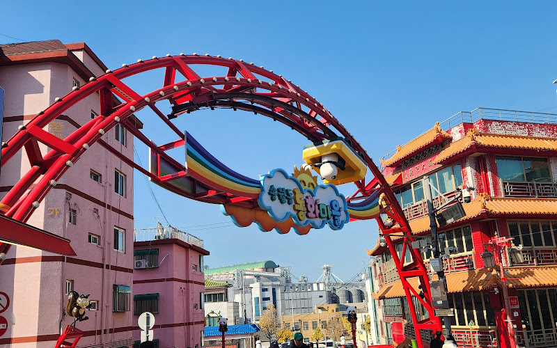 송월동 동화마을