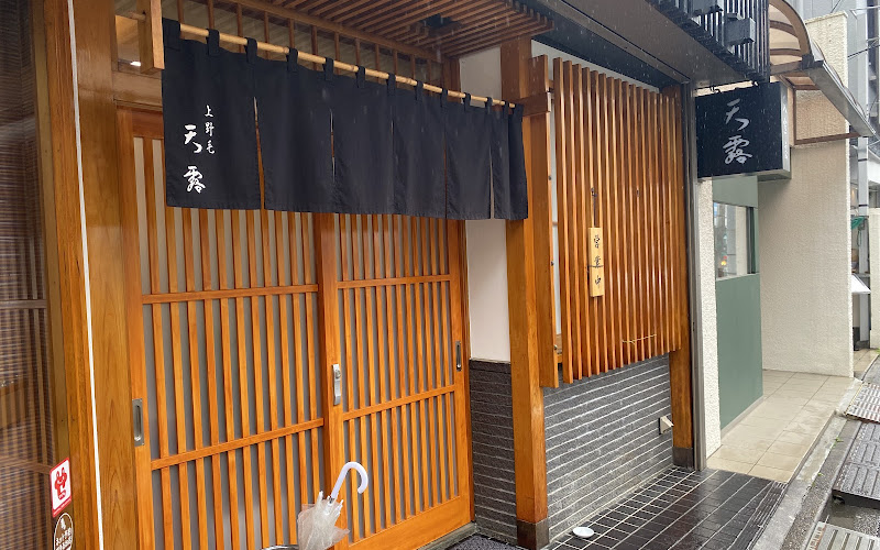 Tentsuyu