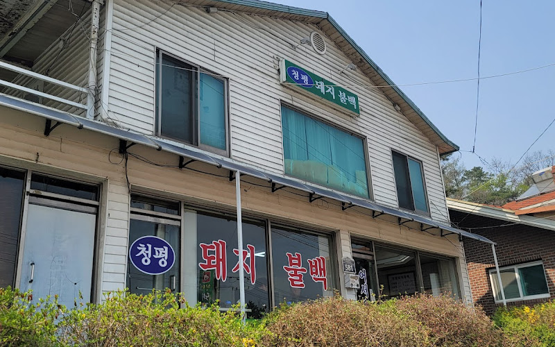 청평돼지불백