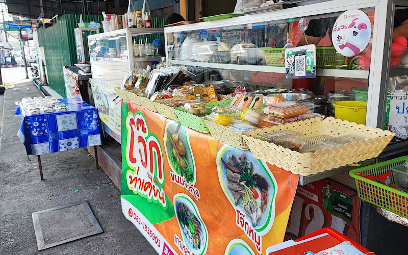 ร้านโจ๊กท่าเคียน