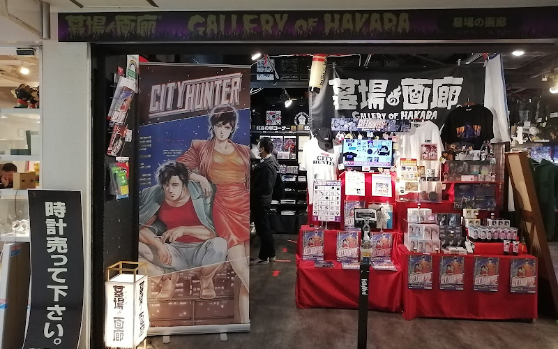 Gallery of Hakaba