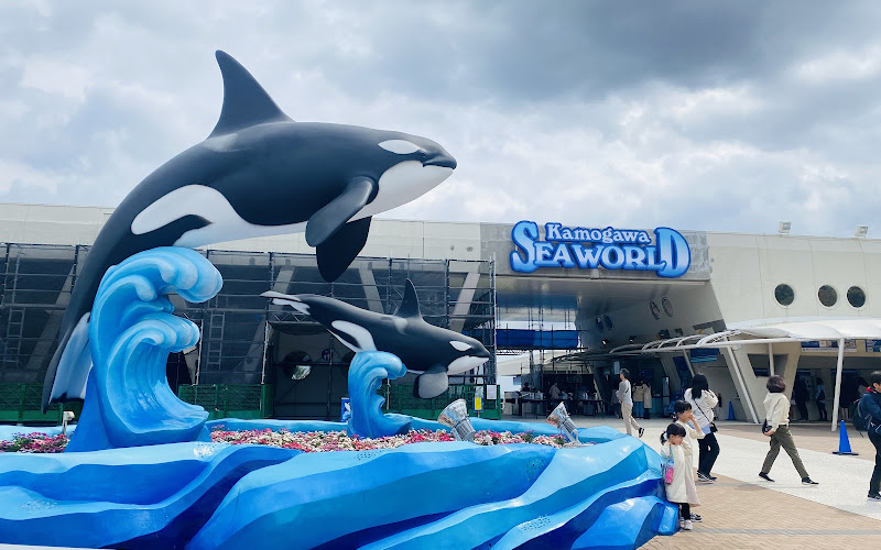 가모가와 시월드