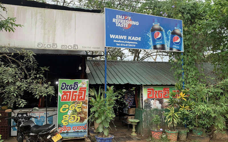 Wewe Kade වැවේ කඩේ