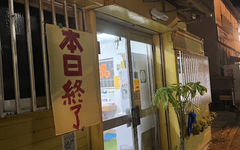 나카무라야 나하점