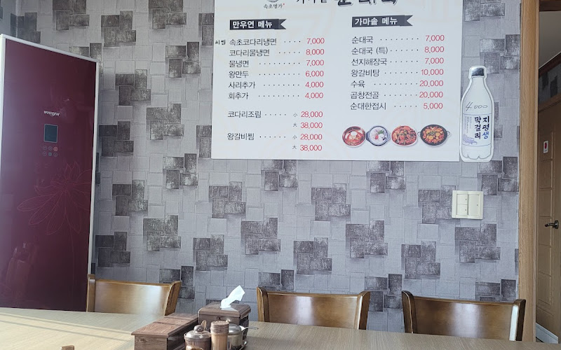 만우연가마솥순대국