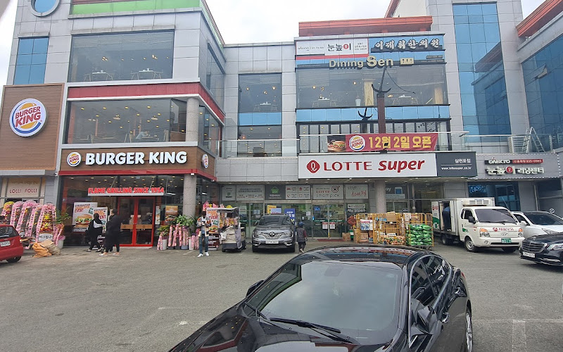 버커킹 경남삼천포점