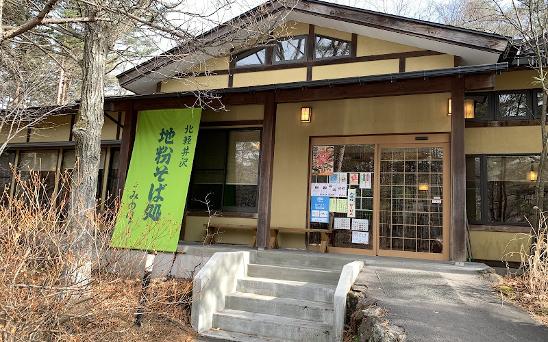 地粉蕎麥麵 みのり