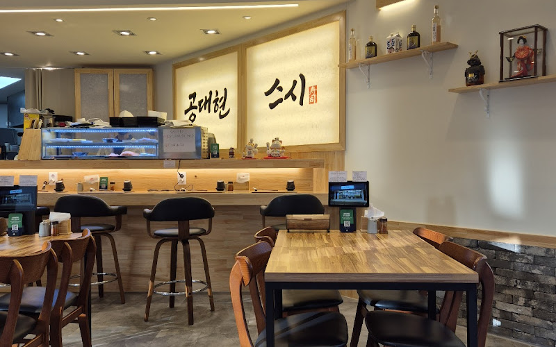 공대현스시 속초점