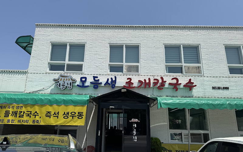 시골집잔치국수