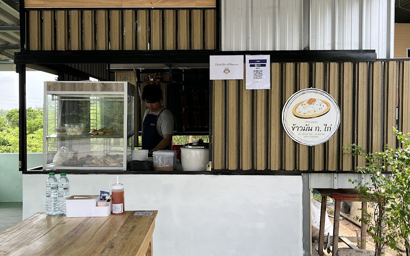 ข้าวมัน ก.ไก่