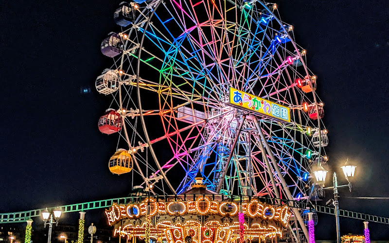 荒川遊園地観覧車