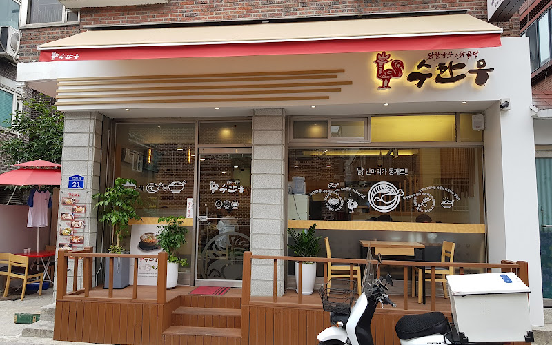 수한무 닭칼국수