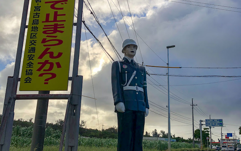 宮古島まさかつ君