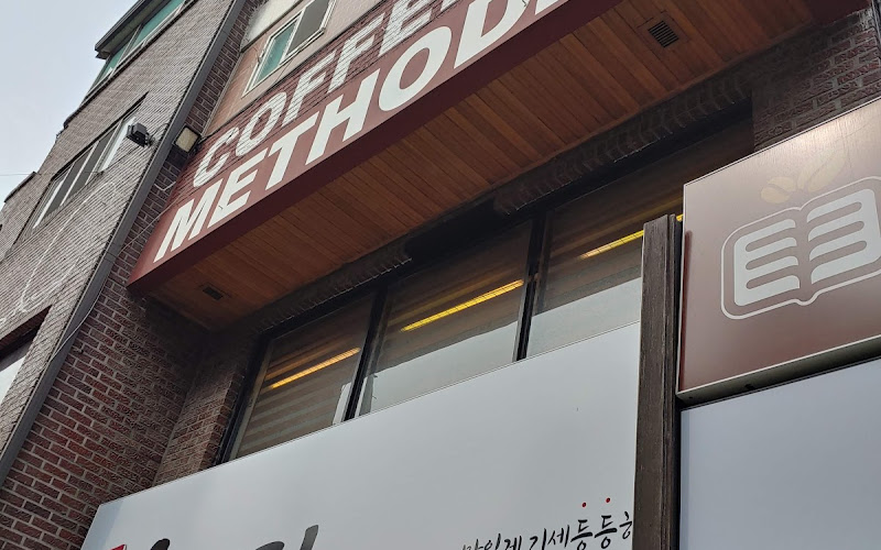 커피메소드